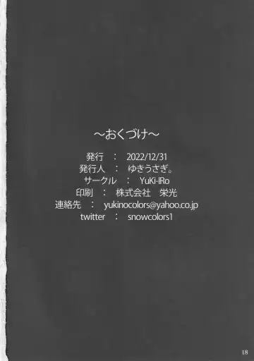 [Yukiusagi.] Sanae-san to Ichinichi Gohoushi Fhentai - Page 17