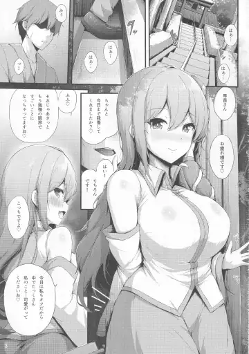[Yukiusagi.] Sanae-san to Ichinichi Gohoushi Fhentai - Page 2