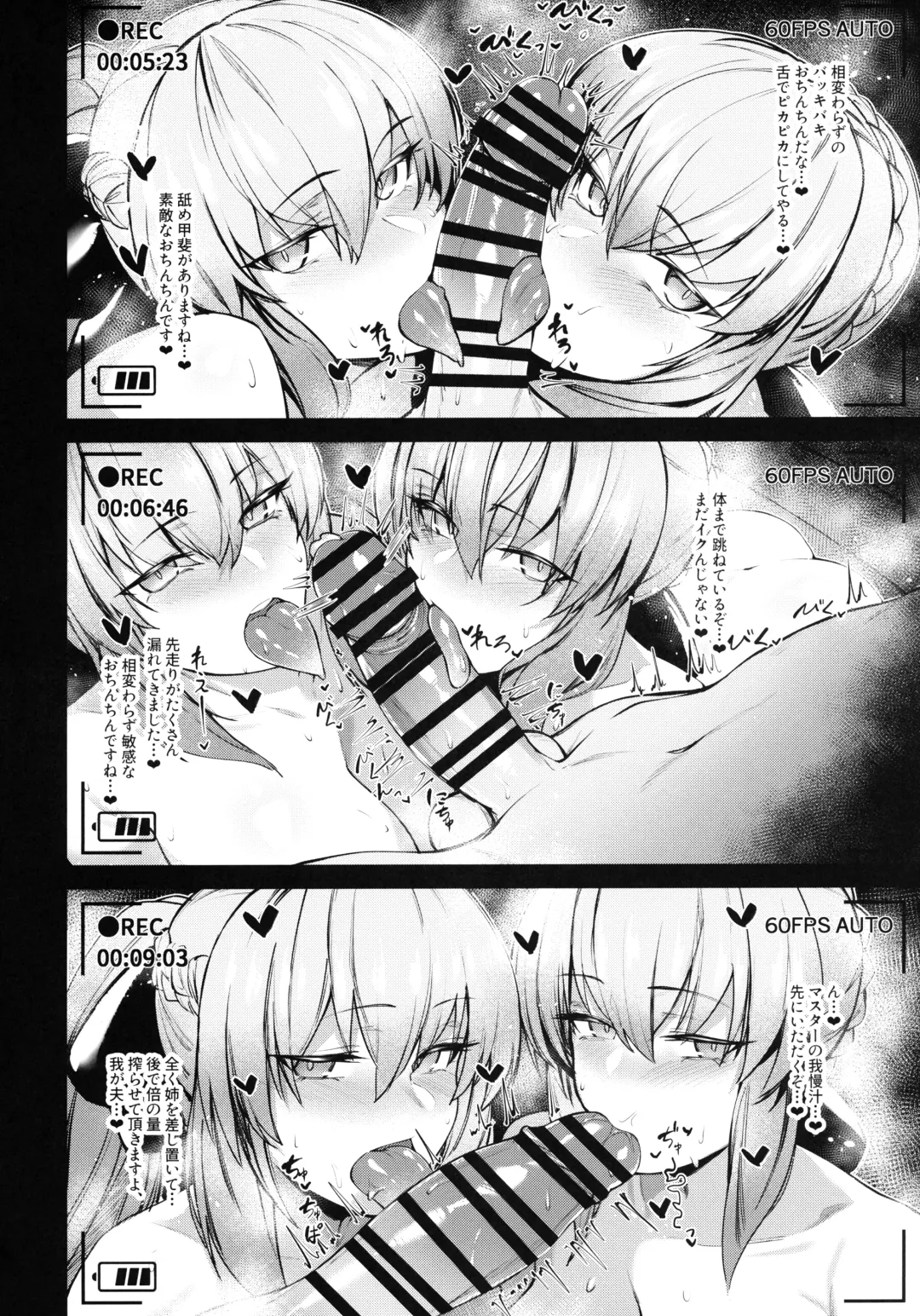 [Hirasawa Zen] Morgan to Saber Alter no Tane Shibori Nikki + Omake Fhentai - Page 11