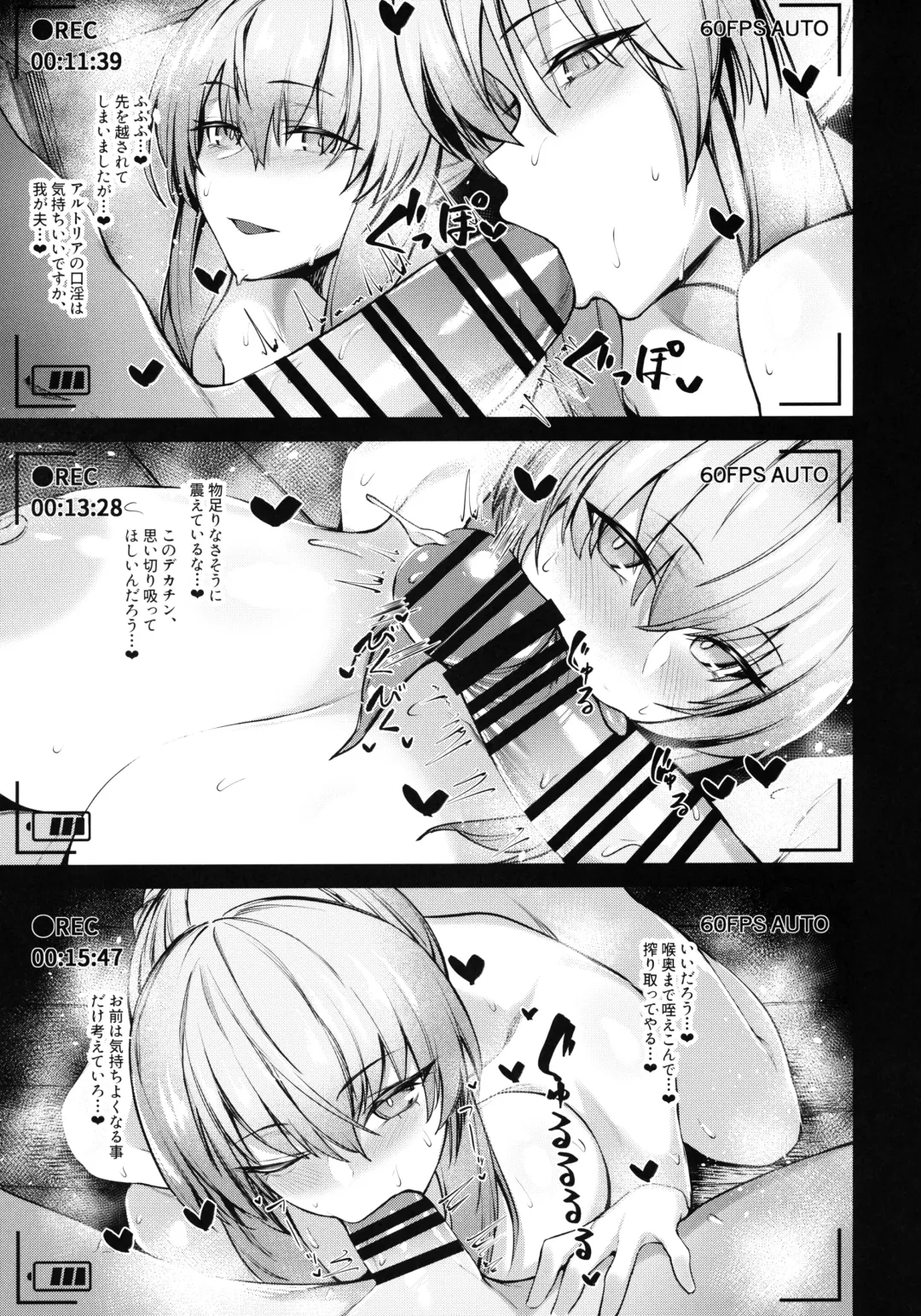 [Hirasawa Zen] Morgan to Saber Alter no Tane Shibori Nikki + Omake Fhentai - Page 12