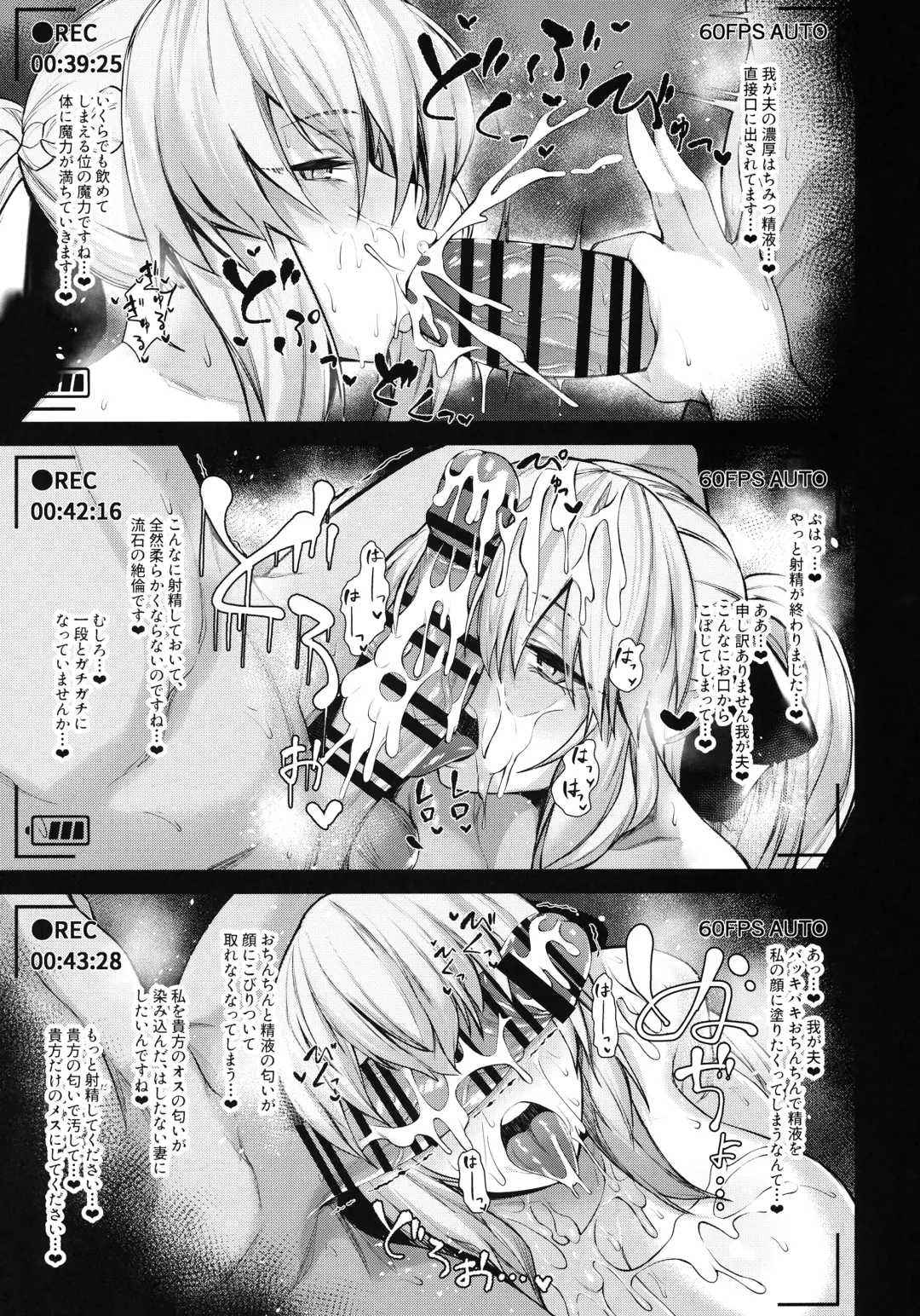 [Hirasawa Zen] Morgan to Saber Alter no Tane Shibori Nikki + Omake Fhentai - Page 16