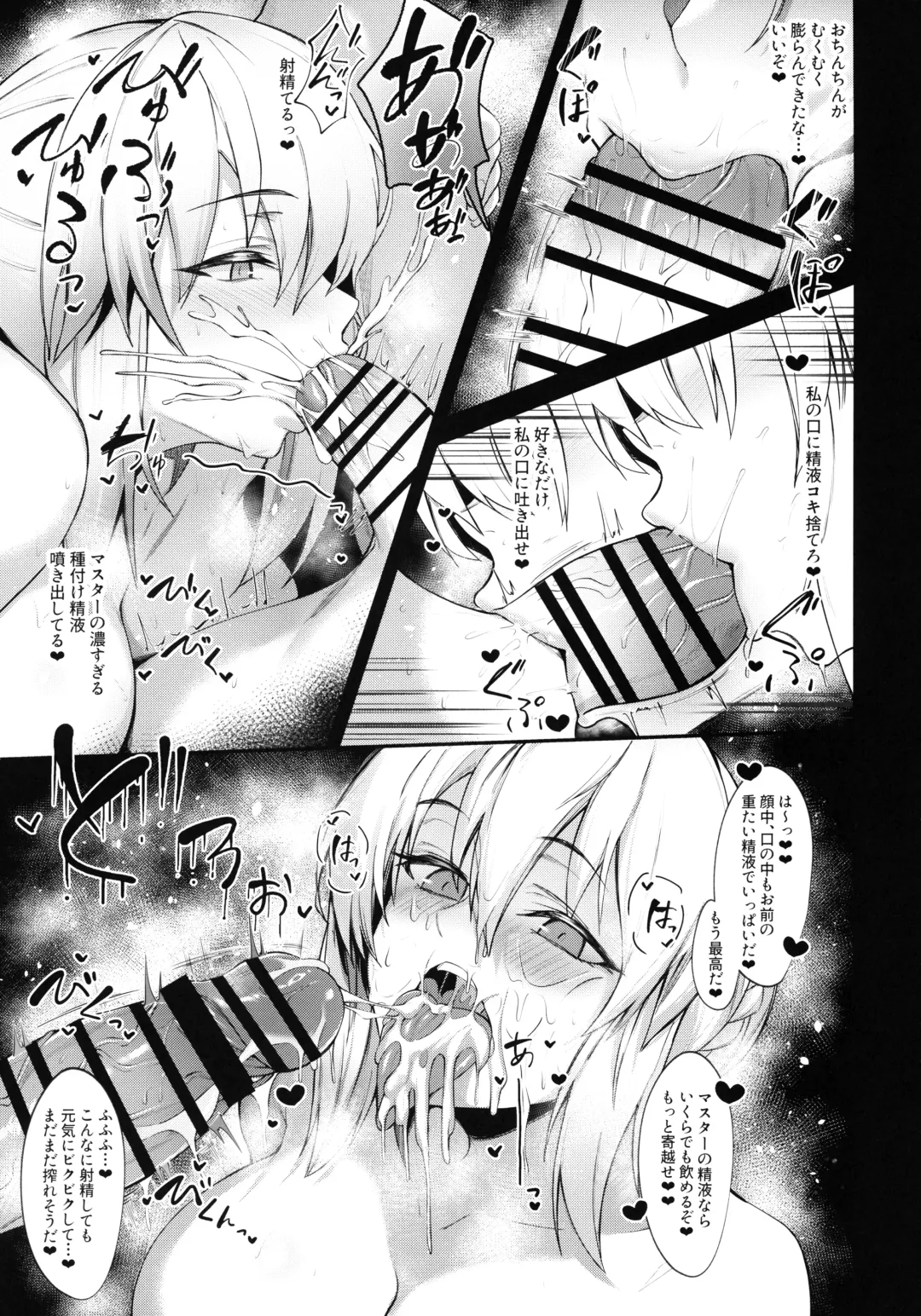 [Hirasawa Zen] Morgan to Saber Alter no Tane Shibori Nikki + Omake Fhentai - Page 6