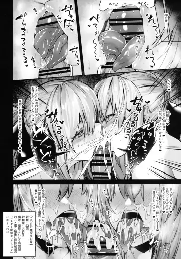 [Hirasawa Zen] Morgan to Saber Alter no Tane Shibori Nikki + Omake Fhentai - Page 17