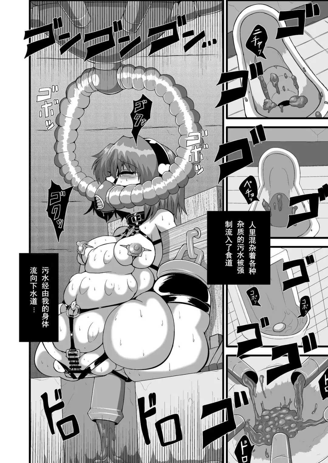 [Zuru] TooriMarisa ni Ki o Tsukero Sono Riku Fhentai - Page 16