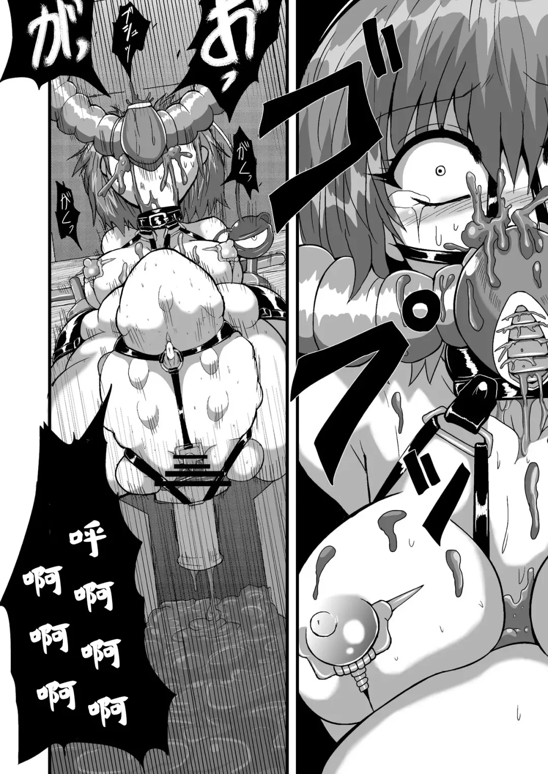 [Zuru] TooriMarisa ni Ki o Tsukero Sono Riku Fhentai - Page 23