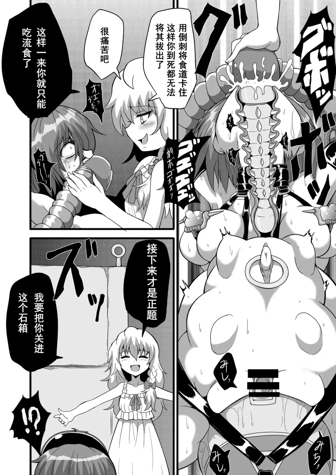 [Zuru] TooriMarisa ni Ki o Tsukero Sono Riku Fhentai - Page 9