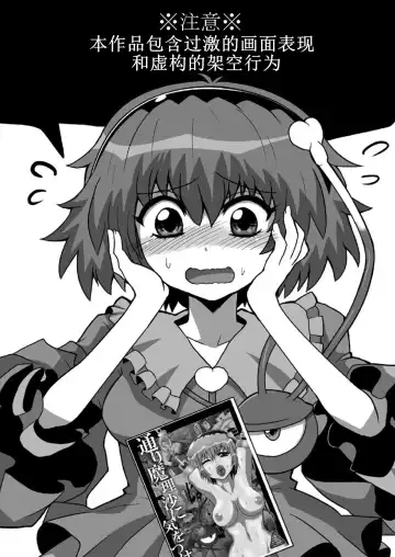 [Zuru] TooriMarisa ni Ki o Tsukero Sono Riku Fhentai - Page 3