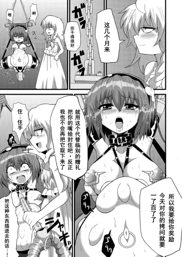[Zuru] TooriMarisa ni Ki o Tsukero Sono Riku Fhentai - Page 8