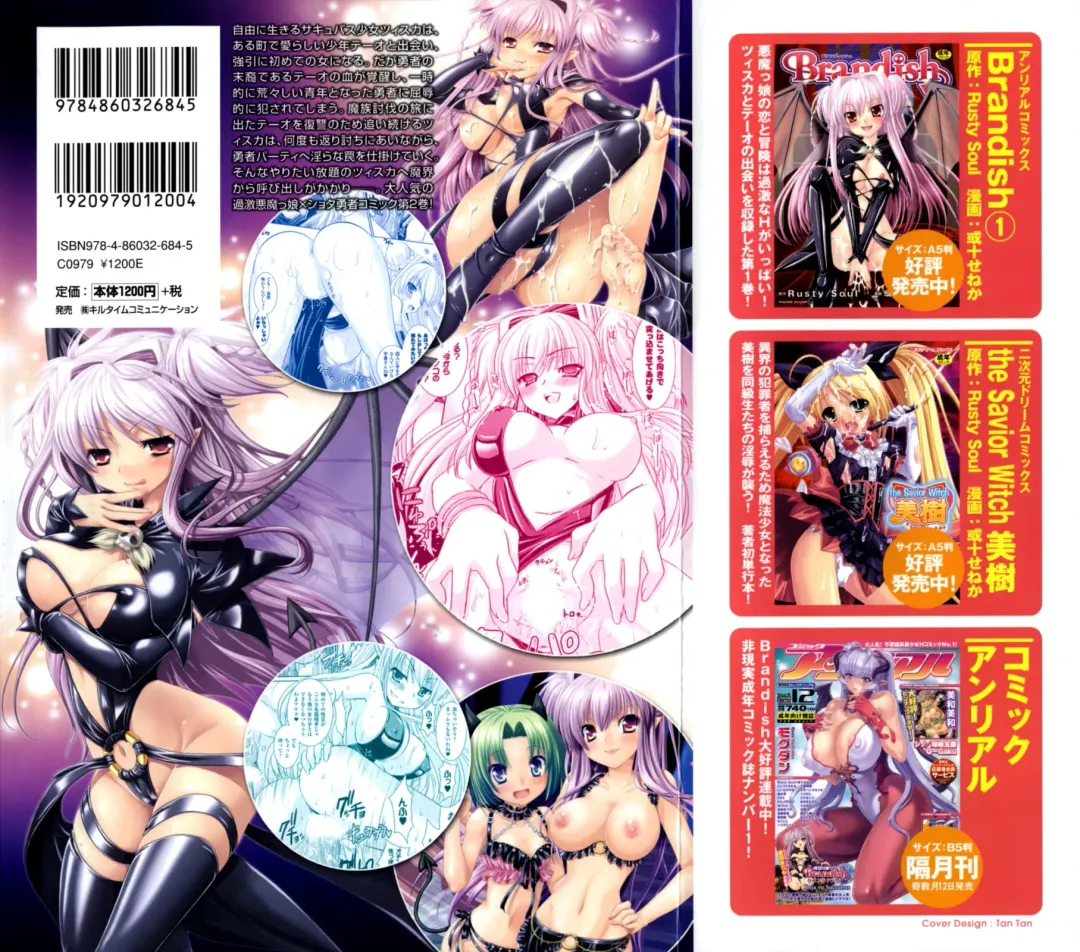 [Alto Seneka - Rusty Soul] Brandish 2 Genteiban Fhentai - Page 2