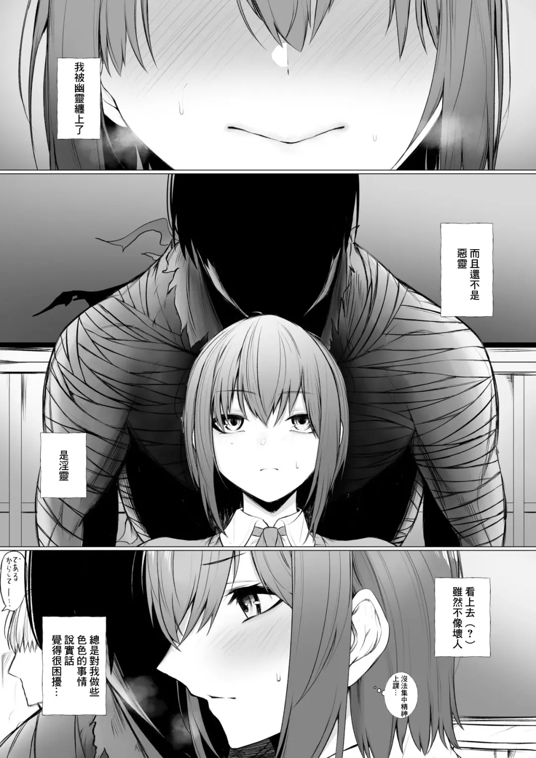[Jury] Inrei ni Toritsukareta Onnanoko no Hanashi Fhentai - Page 1