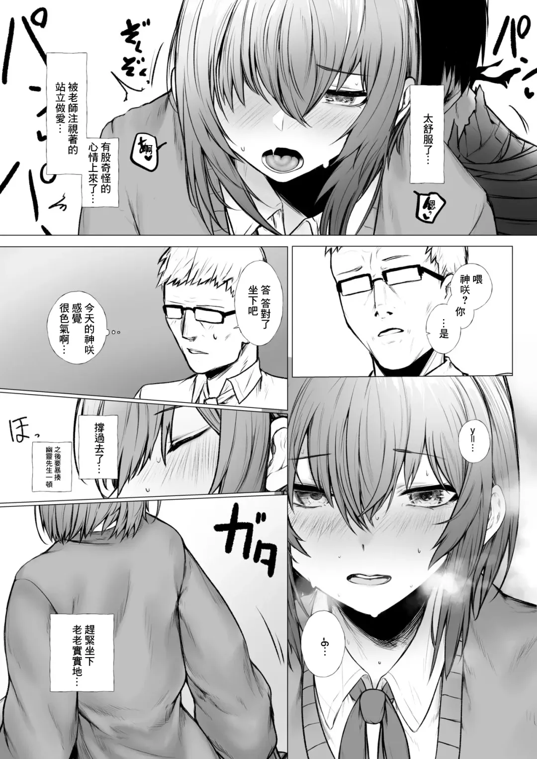 [Jury] Inrei ni Toritsukareta Onnanoko no Hanashi Fhentai - Page 10
