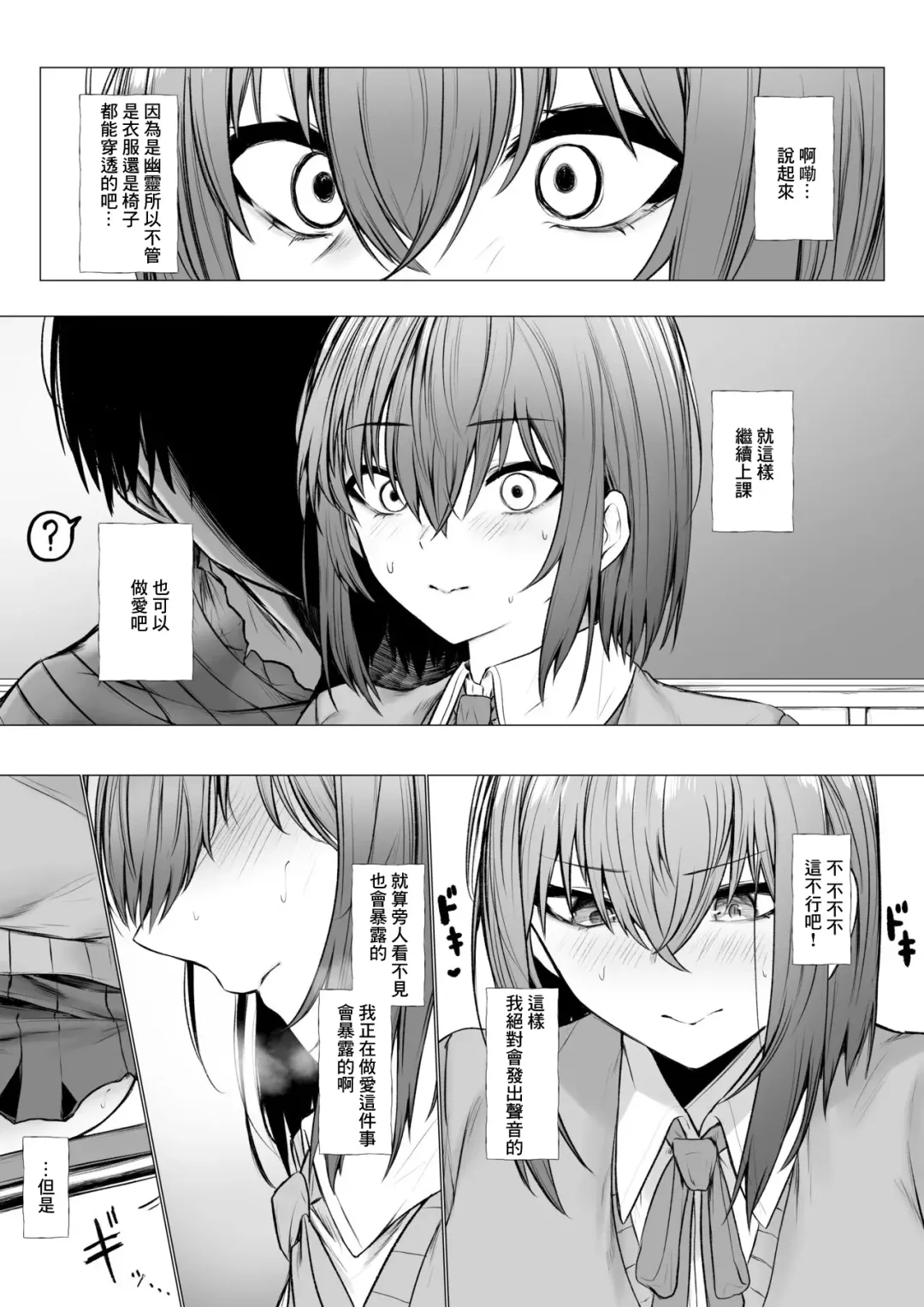 [Jury] Inrei ni Toritsukareta Onnanoko no Hanashi Fhentai - Page 5