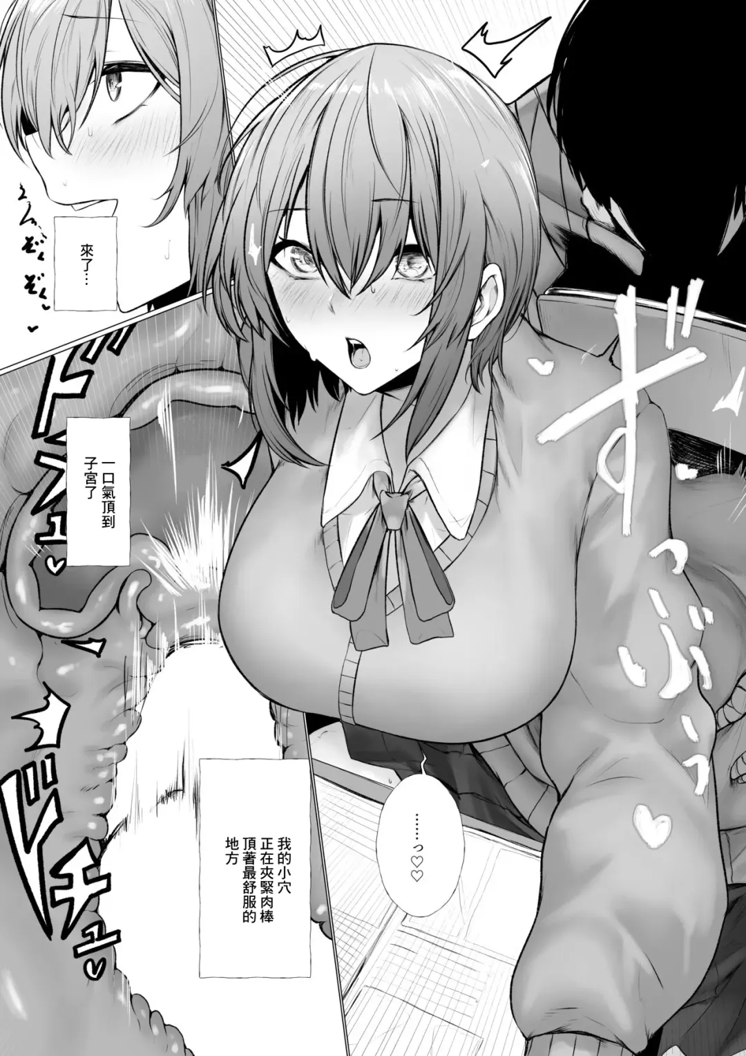 [Jury] Inrei ni Toritsukareta Onnanoko no Hanashi Fhentai - Page 7