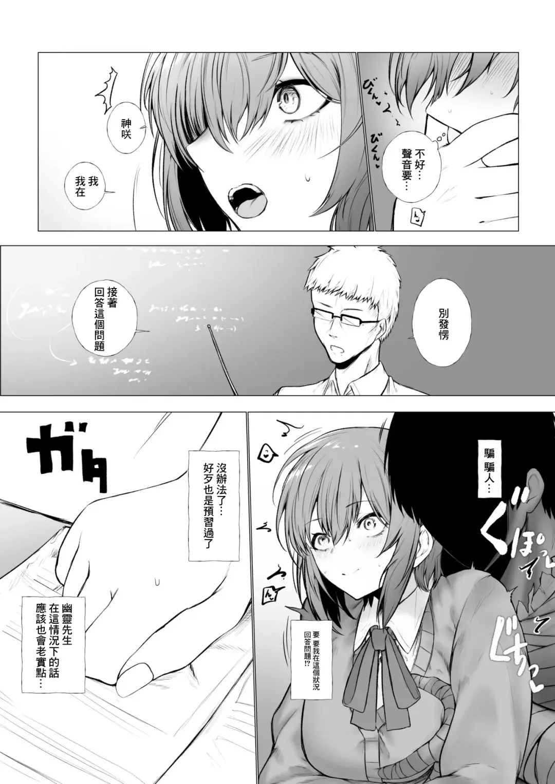 [Jury] Inrei ni Toritsukareta Onnanoko no Hanashi Fhentai - Page 8