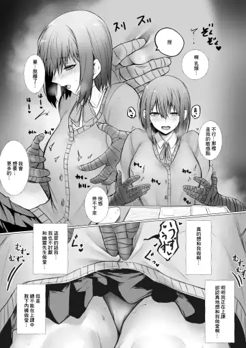 [Jury] Inrei ni Toritsukareta Onnanoko no Hanashi Fhentai - Page 4