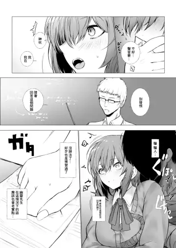 [Jury] Inrei ni Toritsukareta Onnanoko no Hanashi Fhentai - Page 8