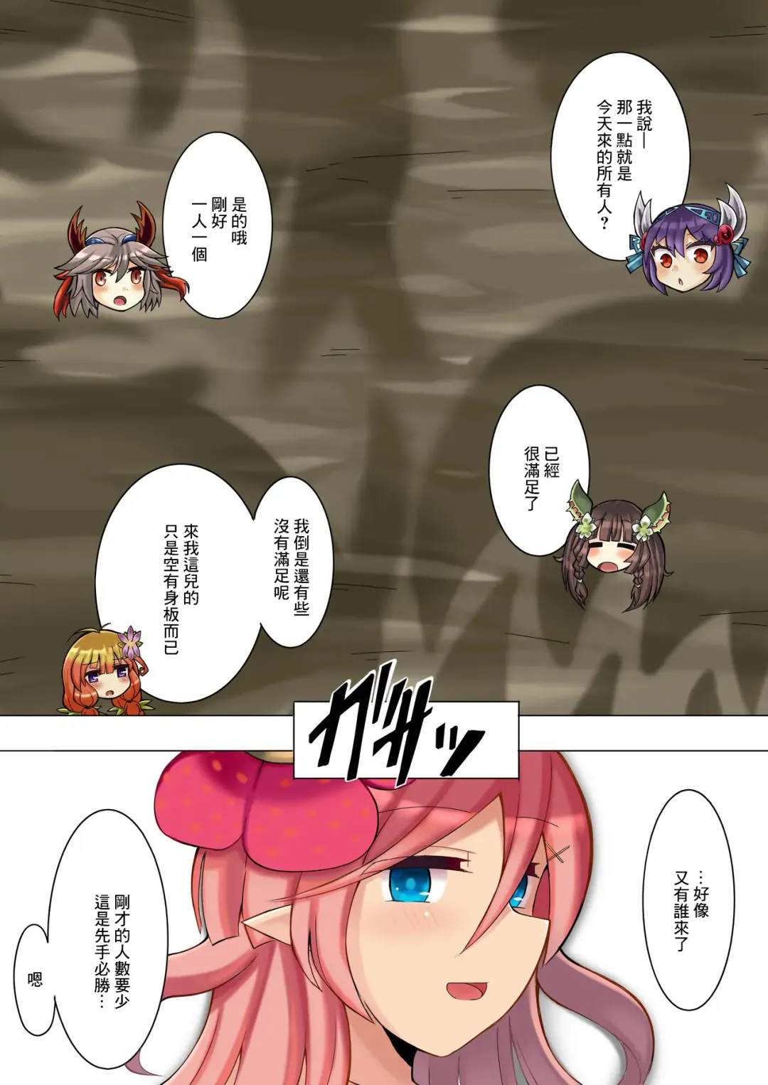 [Sabuustar] Kowakuma Fhentai - Page 13