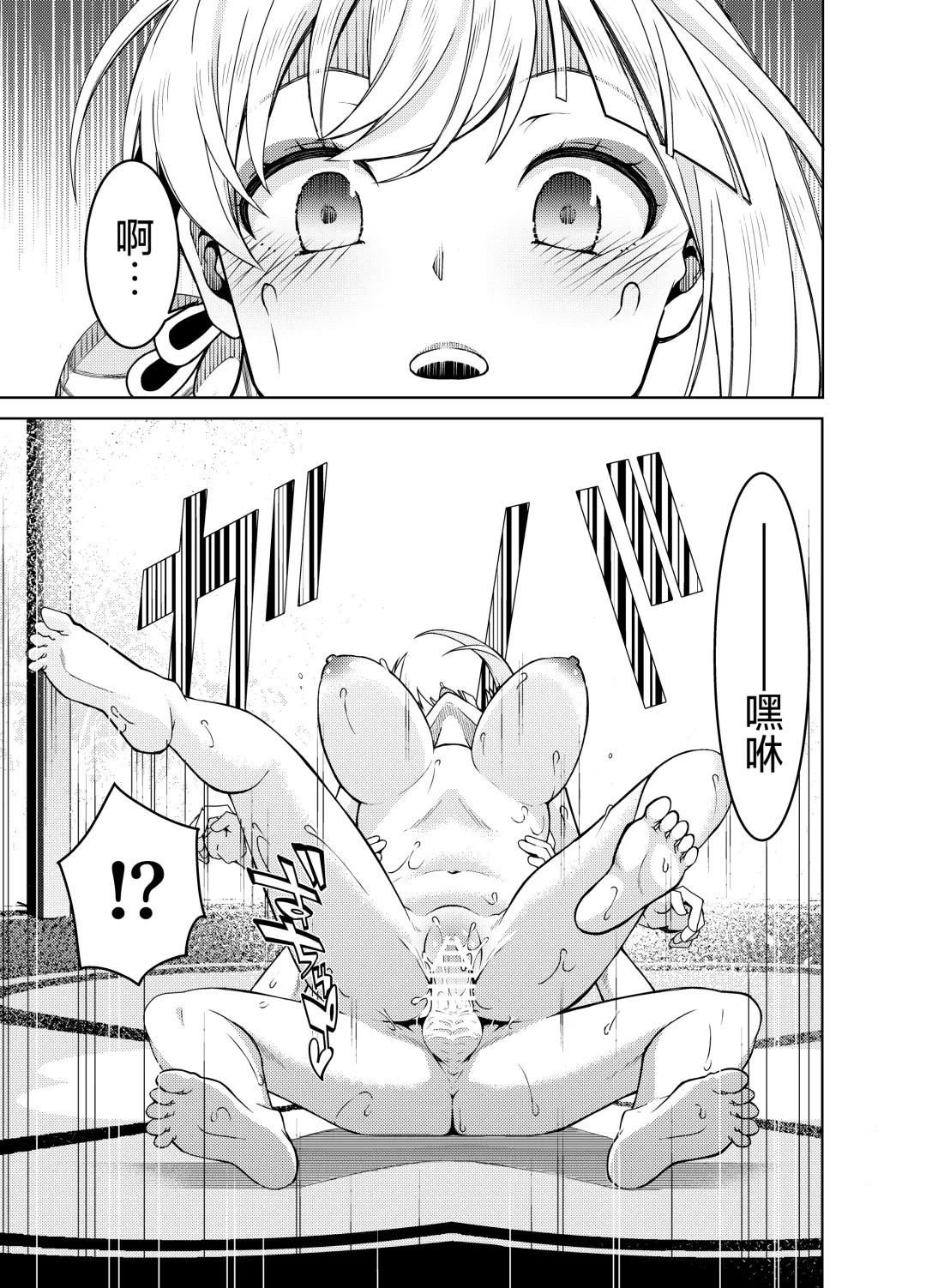 [Mikoma Sanagi] Yoimiya Vacance Fhentai - Page 14