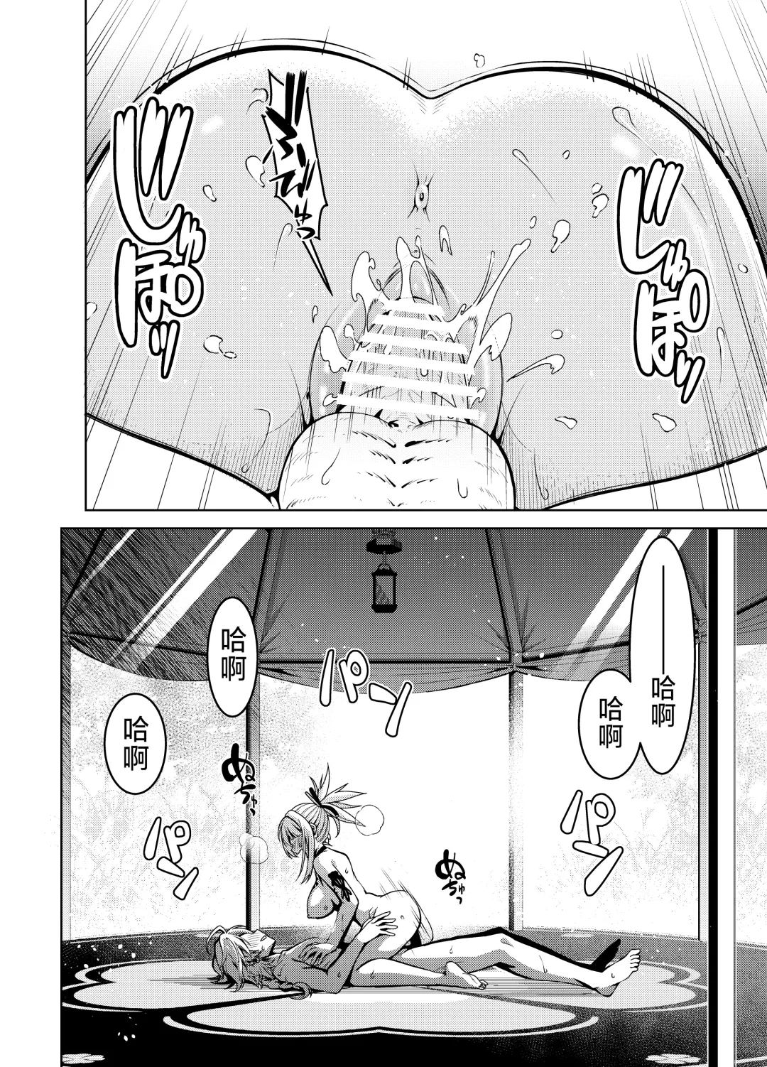 [Mikoma Sanagi] Yoimiya Vacance Fhentai - Page 3