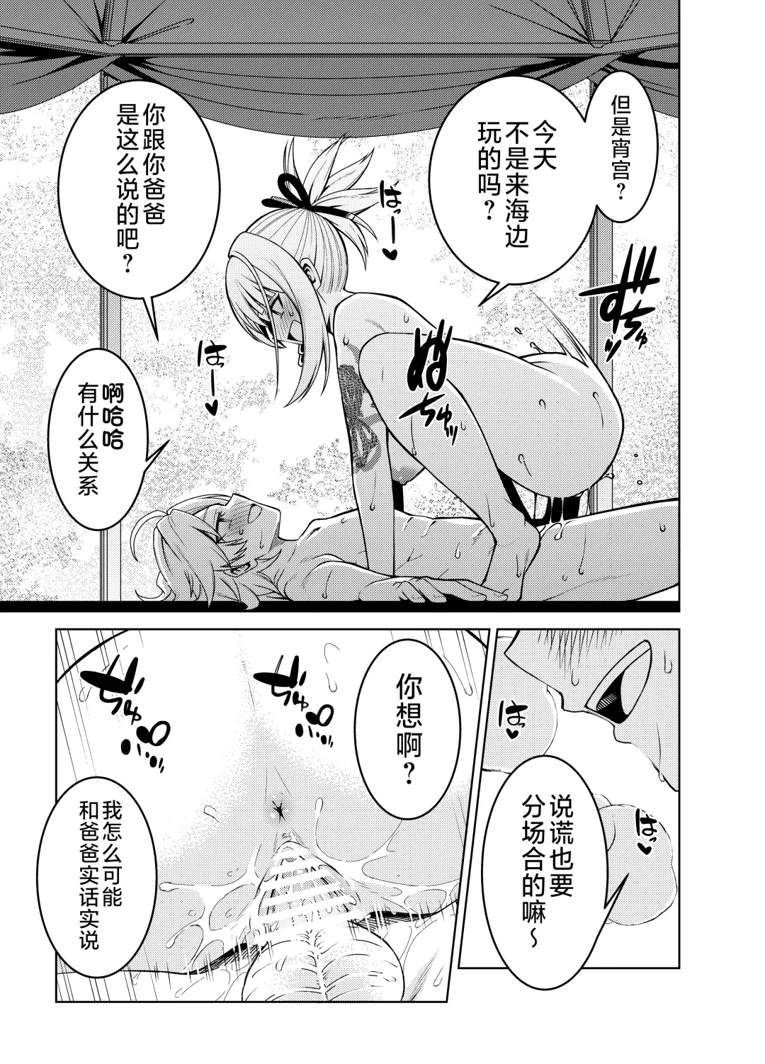 [Mikoma Sanagi] Yoimiya Vacance Fhentai - Page 6