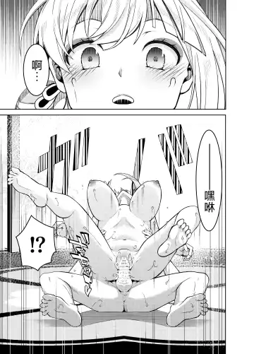 [Mikoma Sanagi] Yoimiya Vacance Fhentai - Page 14