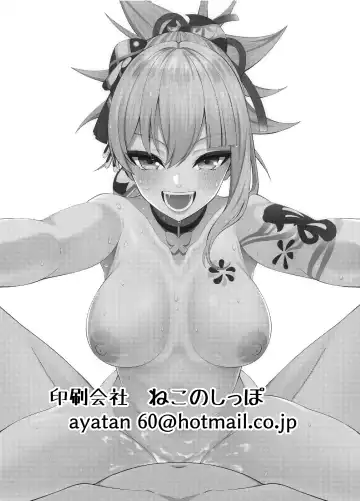 [Mikoma Sanagi] Yoimiya Vacance Fhentai - Page 21