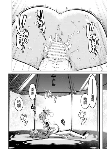 [Mikoma Sanagi] Yoimiya Vacance Fhentai - Page 3