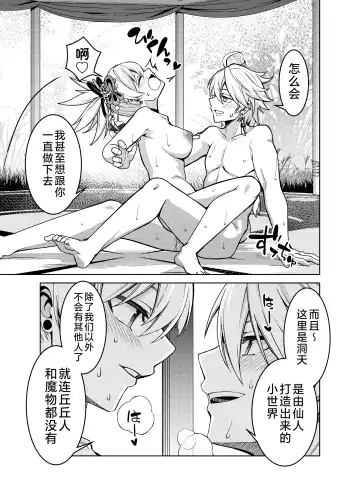 [Mikoma Sanagi] Yoimiya Vacance Fhentai - Page 8