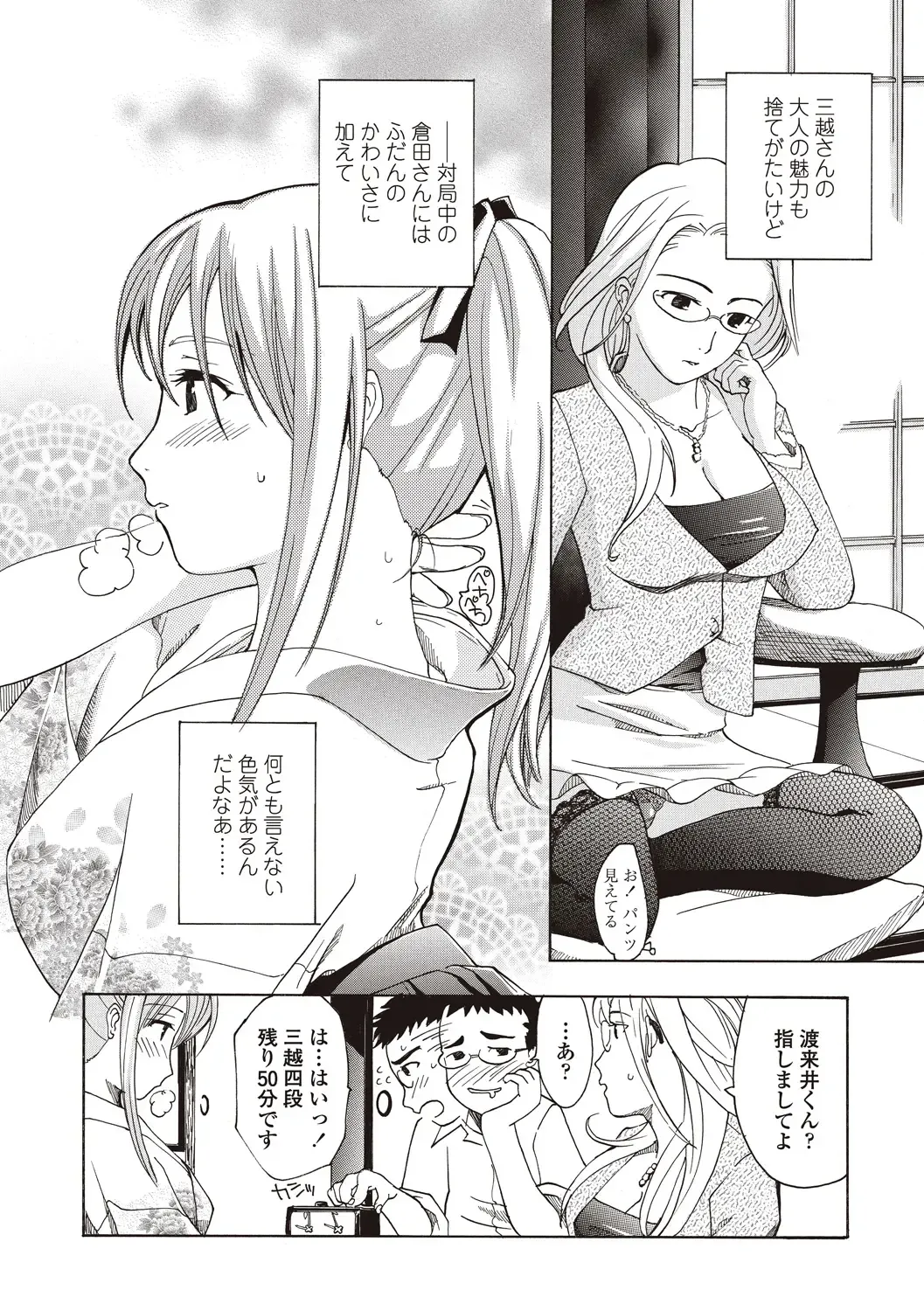 [Asagi Ryu] Joshikousei Kishi Kurata Mina to Shite Mitai Fhentai - Page 10