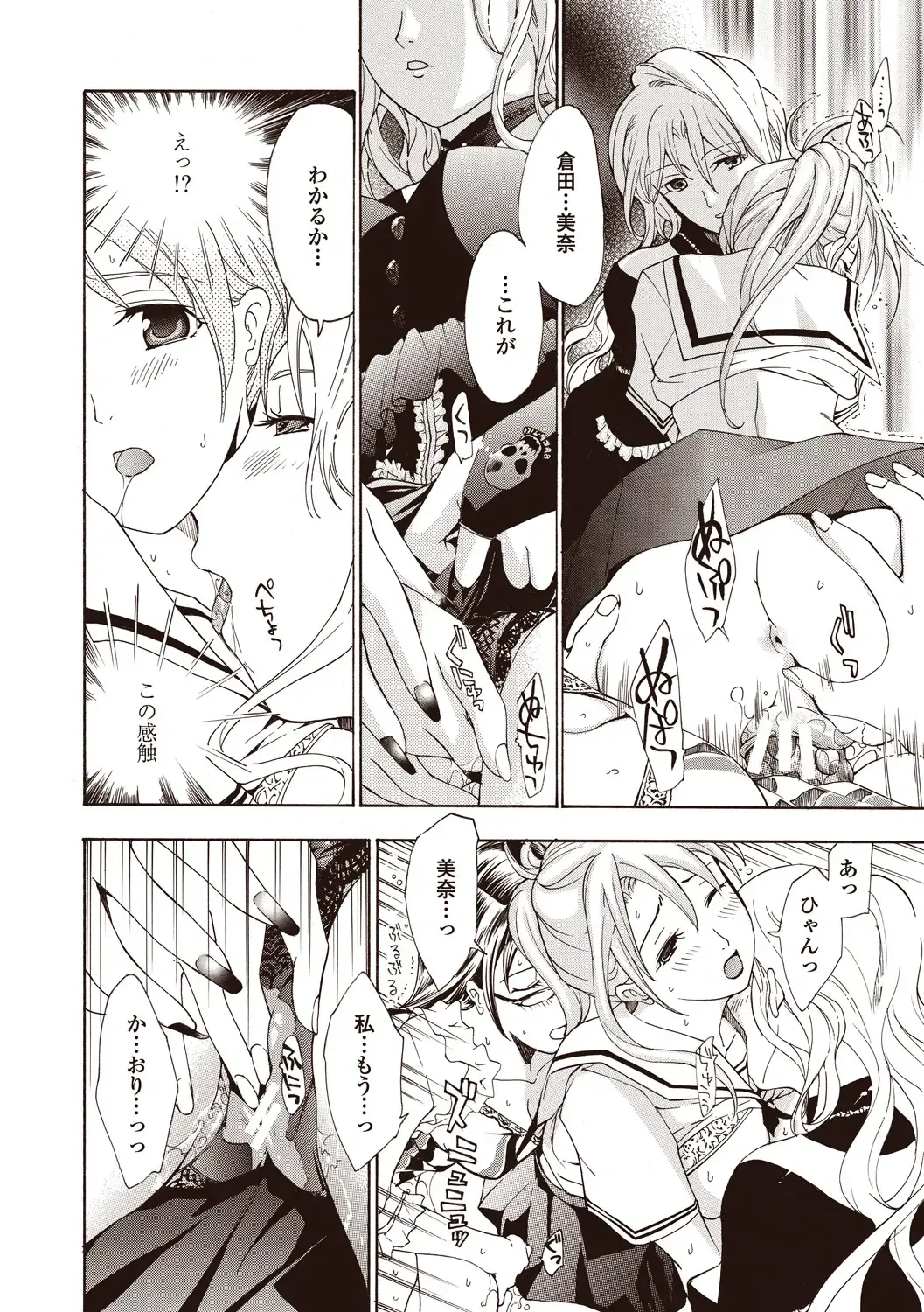[Asagi Ryu] Joshikousei Kishi Kurata Mina to Shite Mitai Fhentai - Page 100
