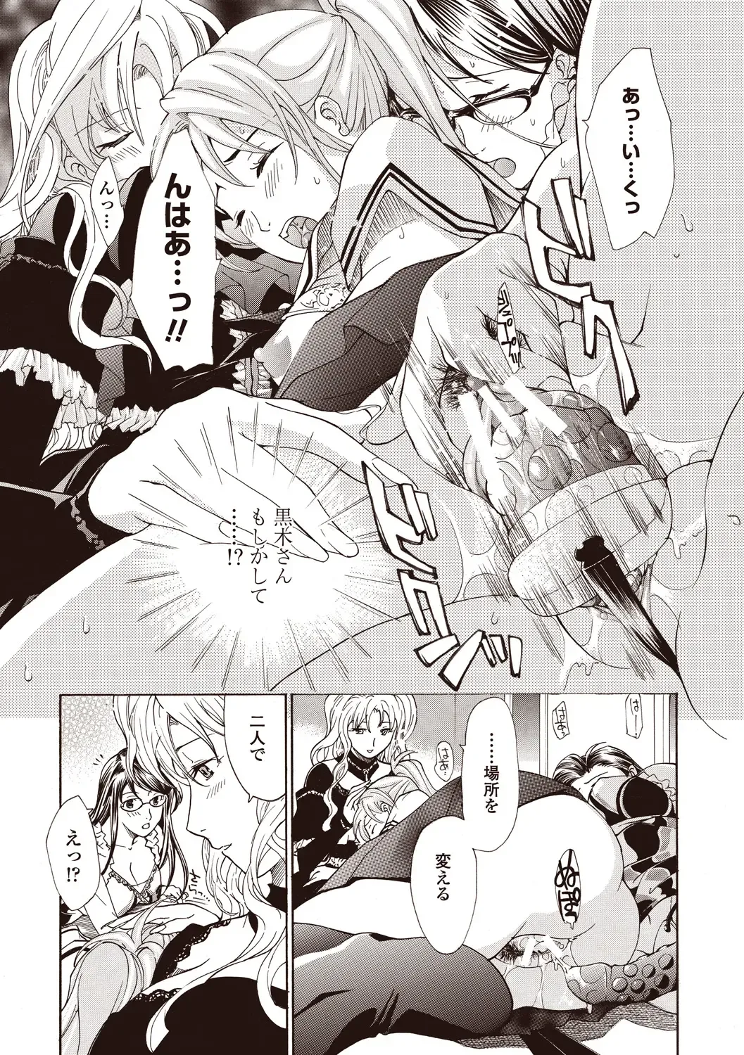 [Asagi Ryu] Joshikousei Kishi Kurata Mina to Shite Mitai Fhentai - Page 101