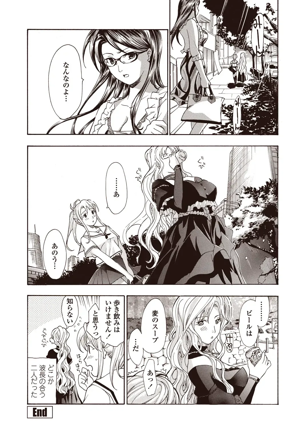 [Asagi Ryu] Joshikousei Kishi Kurata Mina to Shite Mitai Fhentai - Page 102