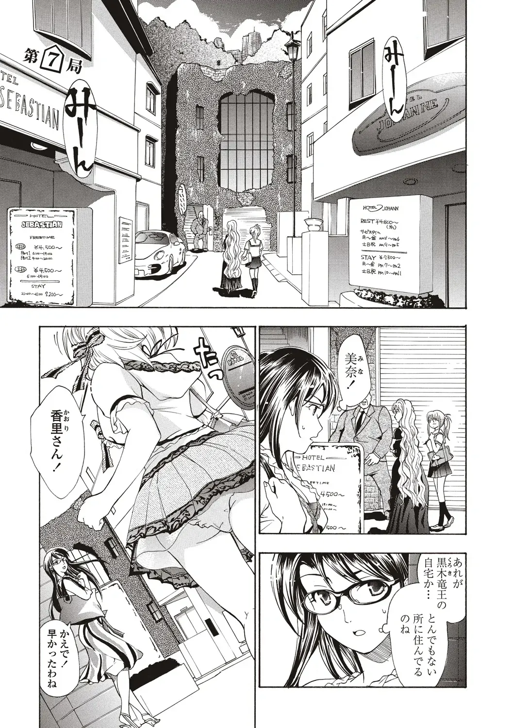 [Asagi Ryu] Joshikousei Kishi Kurata Mina to Shite Mitai Fhentai - Page 103