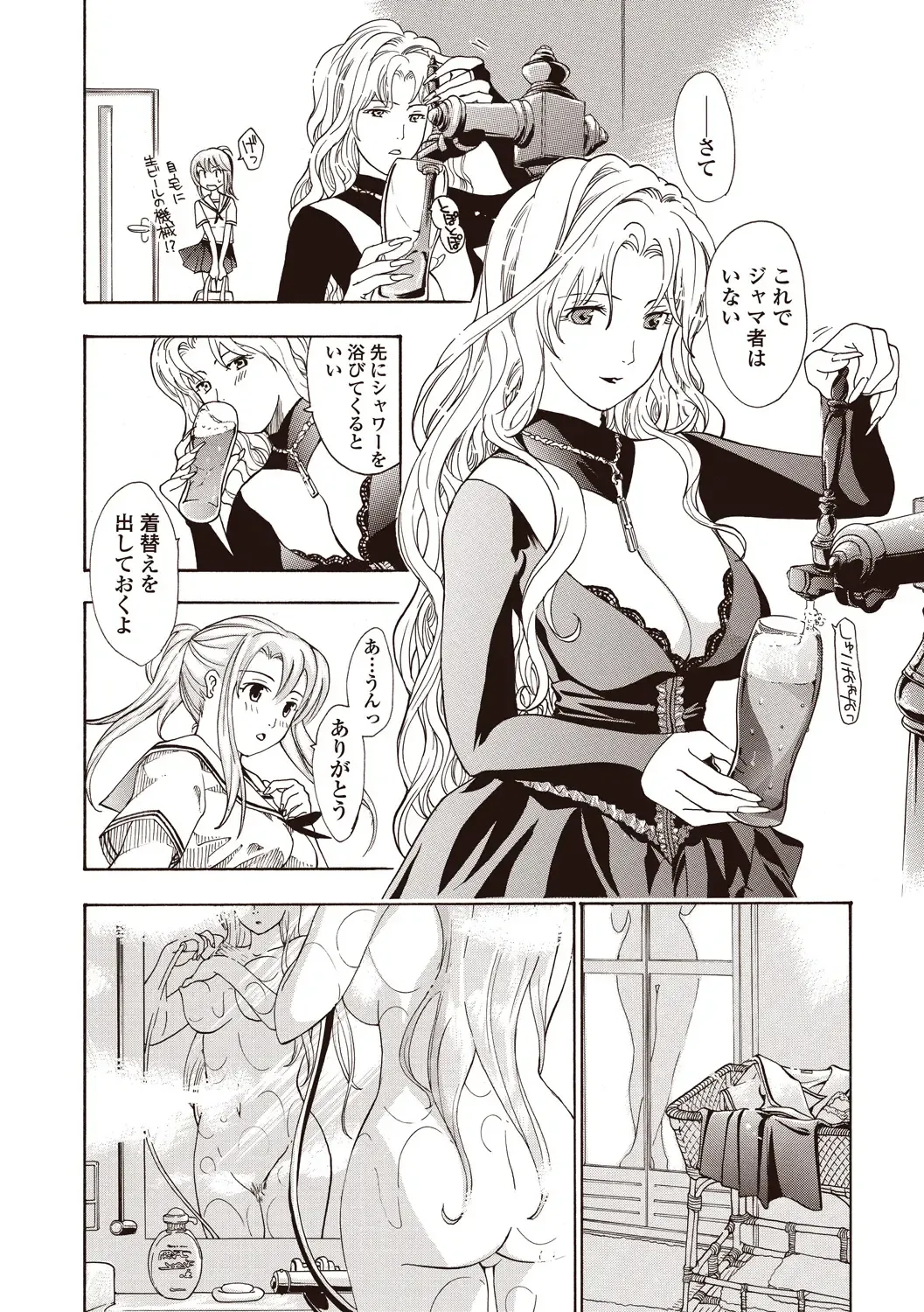 [Asagi Ryu] Joshikousei Kishi Kurata Mina to Shite Mitai Fhentai - Page 106