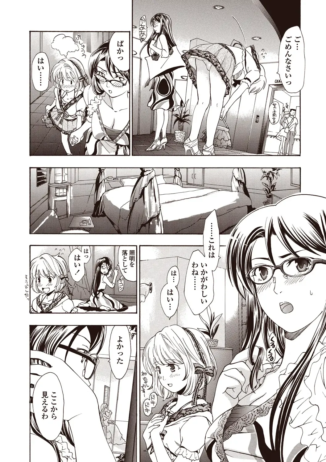 [Asagi Ryu] Joshikousei Kishi Kurata Mina to Shite Mitai Fhentai - Page 108