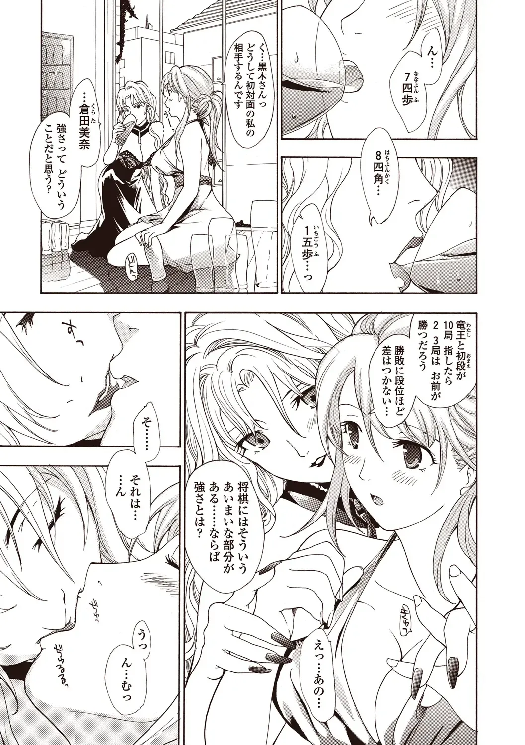 [Asagi Ryu] Joshikousei Kishi Kurata Mina to Shite Mitai Fhentai - Page 111