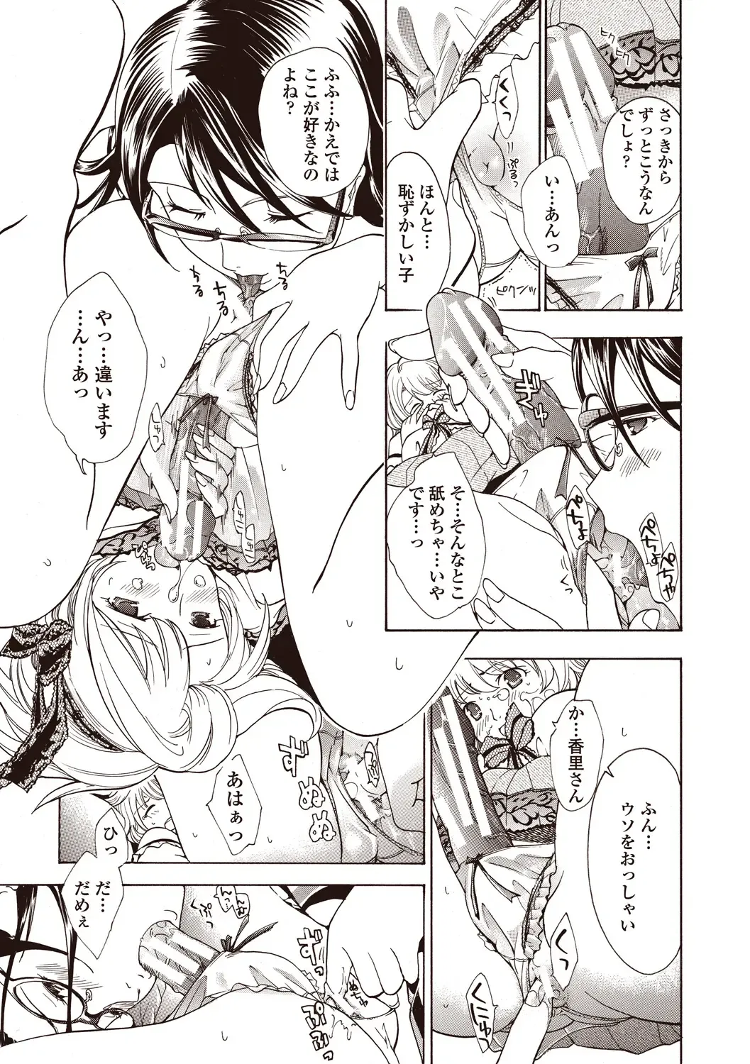 [Asagi Ryu] Joshikousei Kishi Kurata Mina to Shite Mitai Fhentai - Page 115