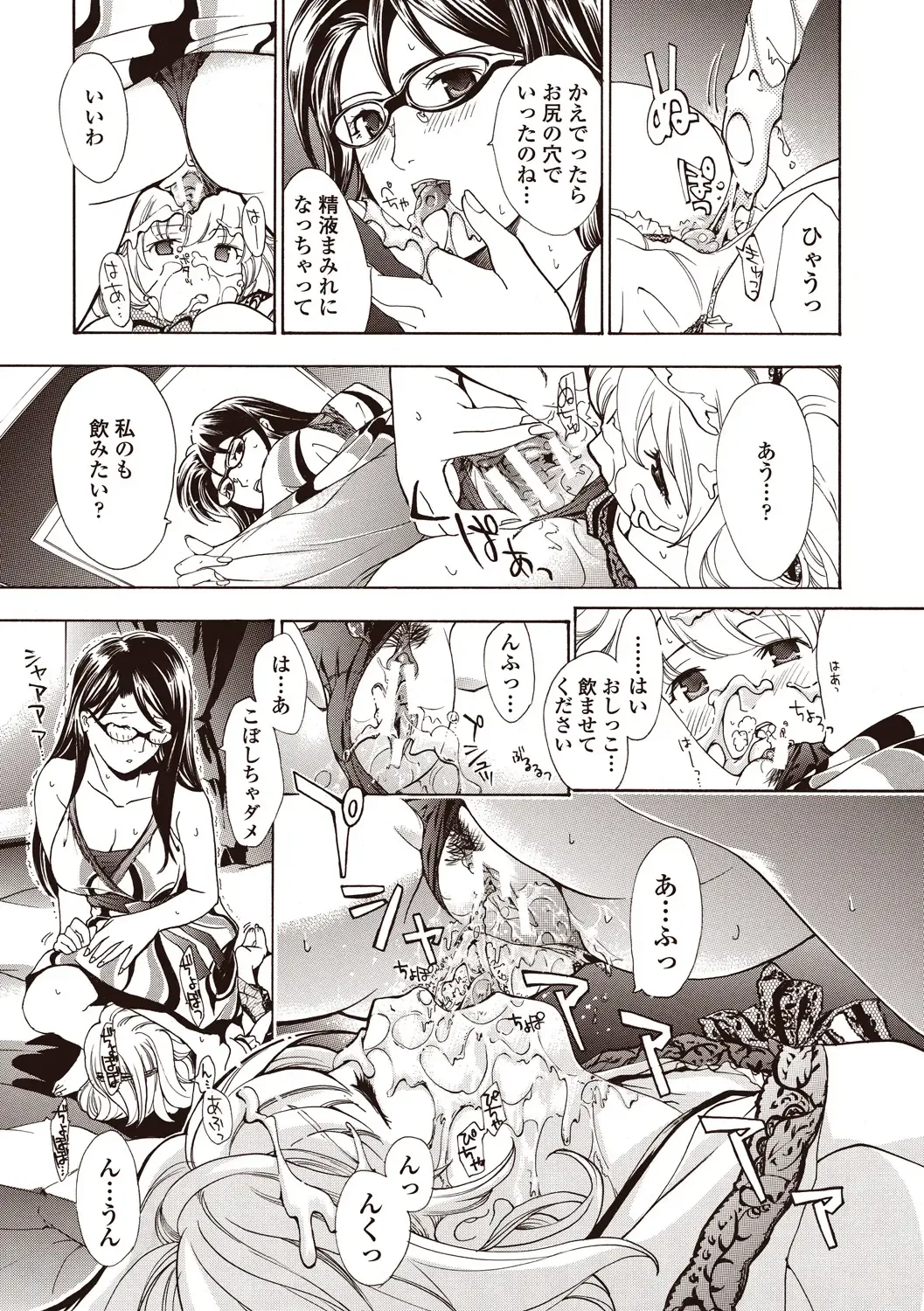 [Asagi Ryu] Joshikousei Kishi Kurata Mina to Shite Mitai Fhentai - Page 117