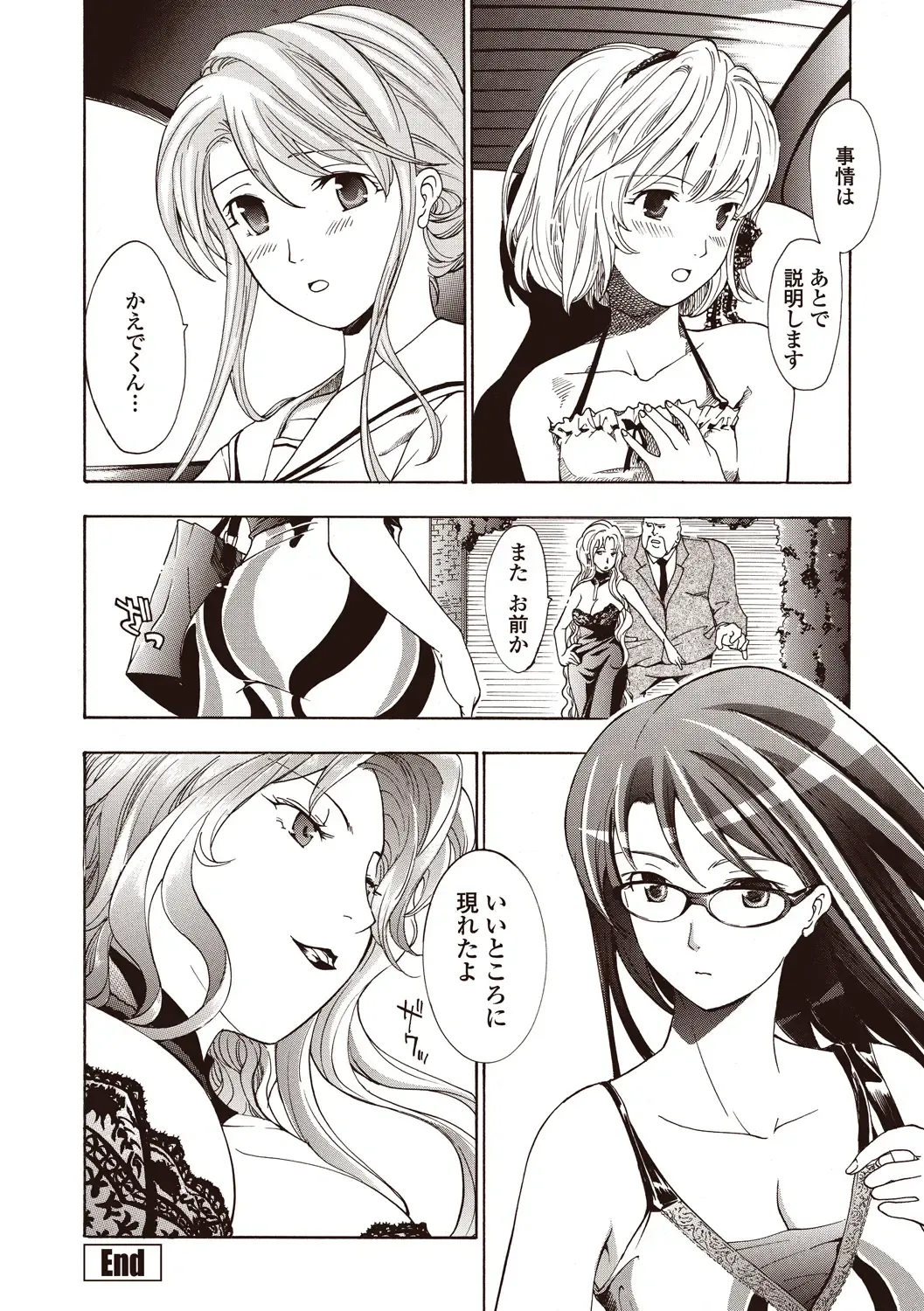 [Asagi Ryu] Joshikousei Kishi Kurata Mina to Shite Mitai Fhentai - Page 122