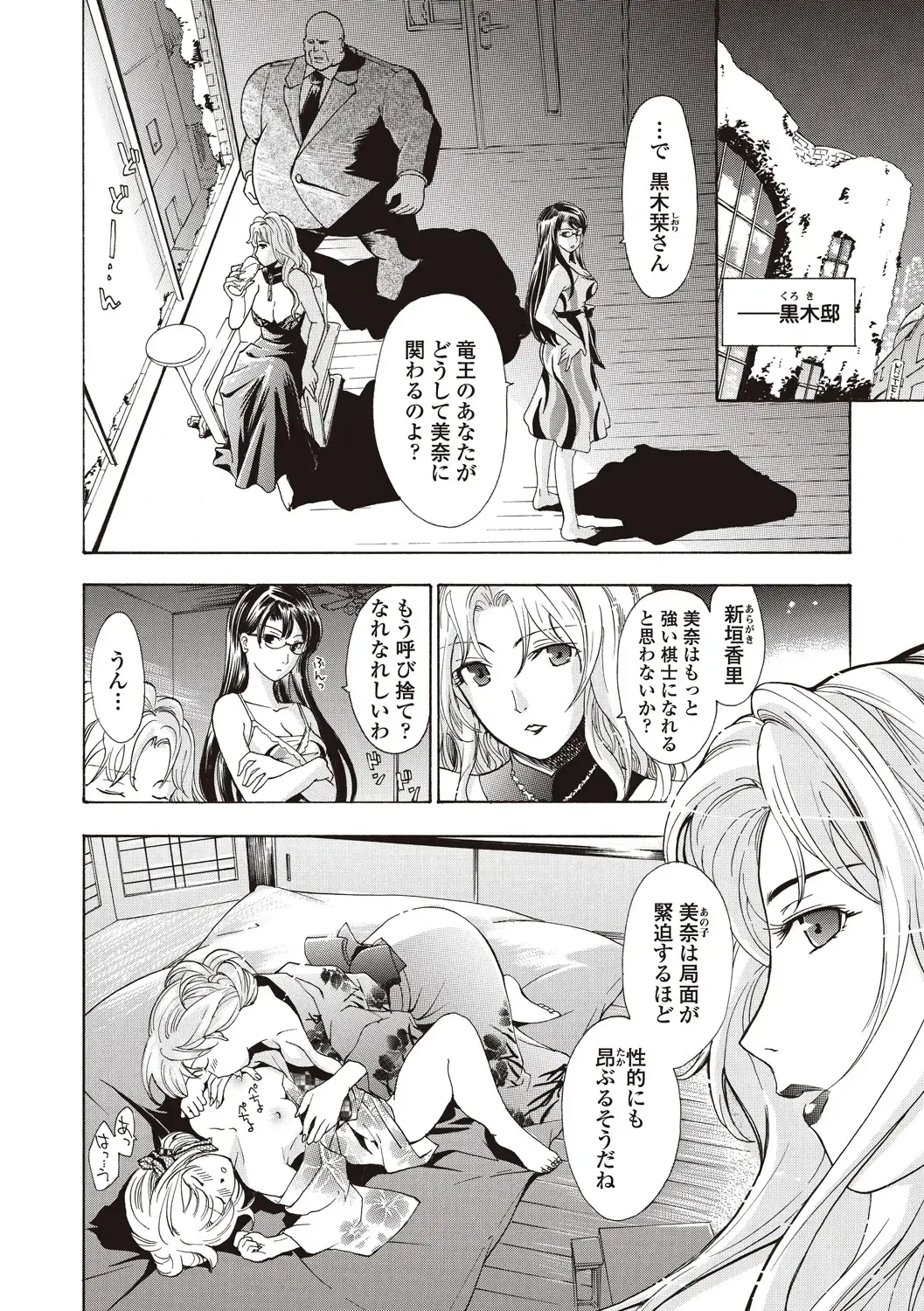 [Asagi Ryu] Joshikousei Kishi Kurata Mina to Shite Mitai Fhentai - Page 126