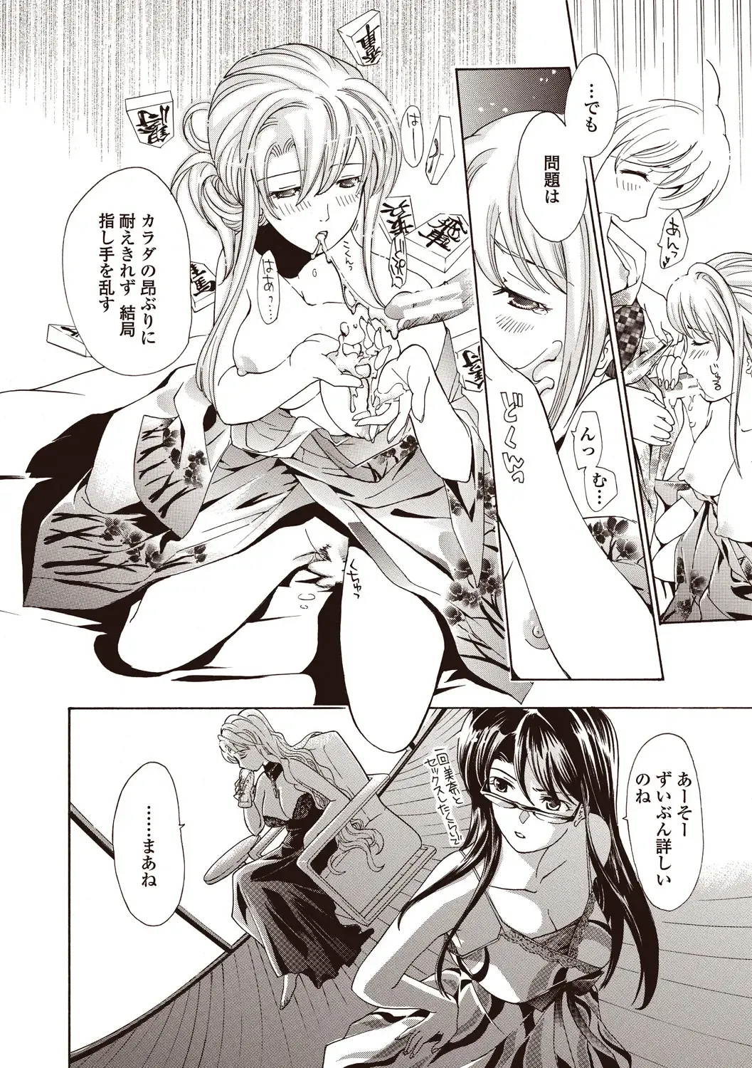 [Asagi Ryu] Joshikousei Kishi Kurata Mina to Shite Mitai Fhentai - Page 128