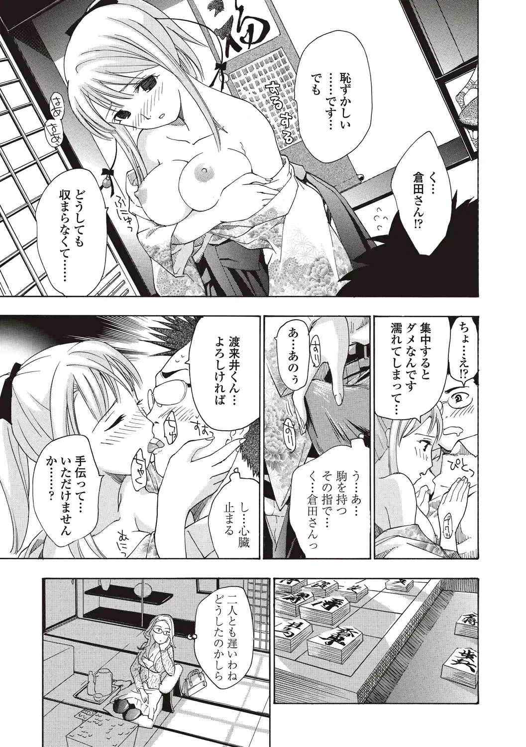 [Asagi Ryu] Joshikousei Kishi Kurata Mina to Shite Mitai Fhentai - Page 13