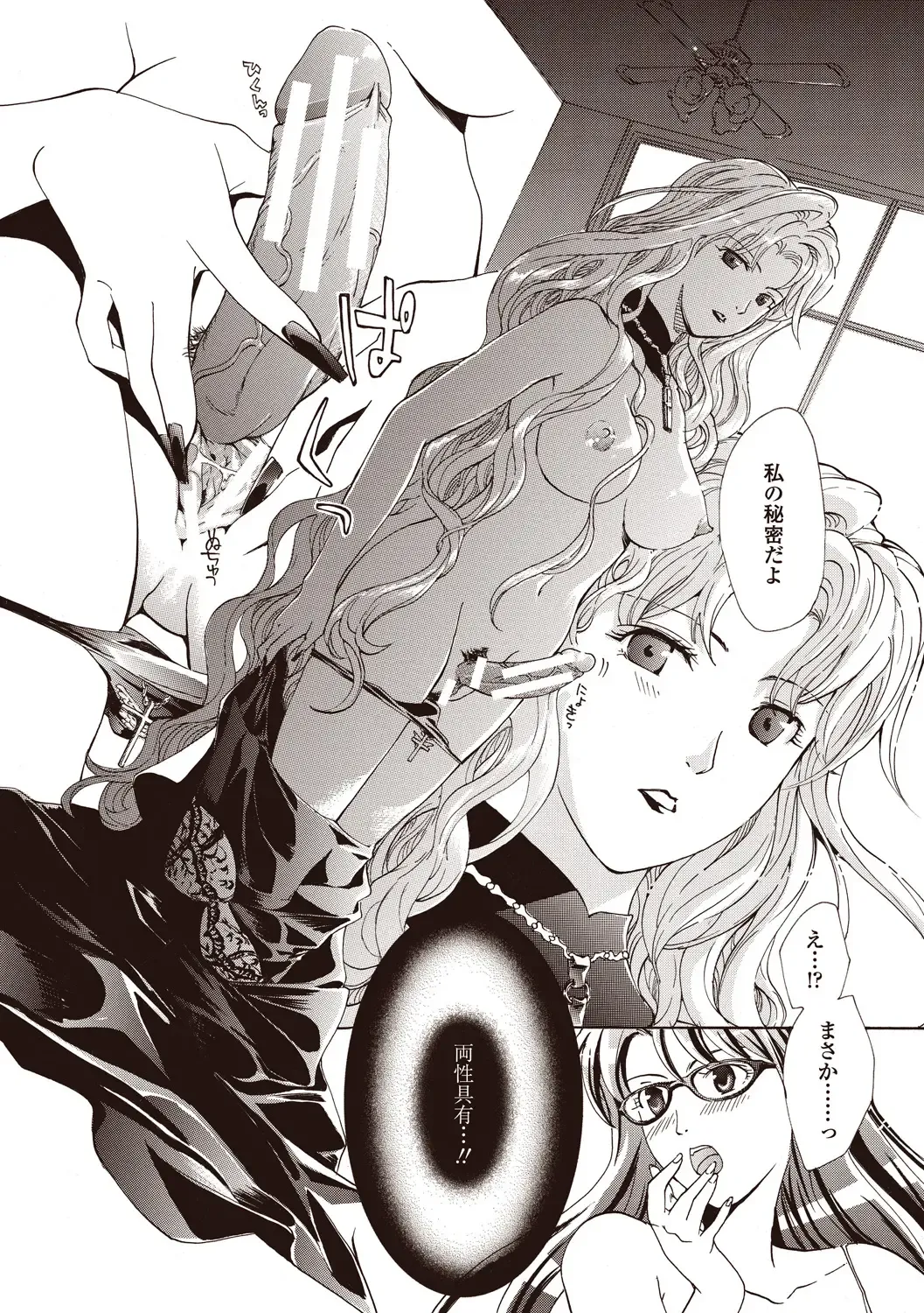 [Asagi Ryu] Joshikousei Kishi Kurata Mina to Shite Mitai Fhentai - Page 130