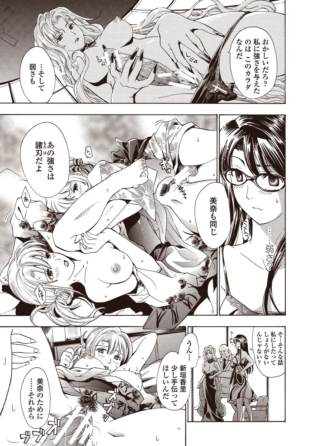 [Asagi Ryu] Joshikousei Kishi Kurata Mina to Shite Mitai Fhentai - Page 131