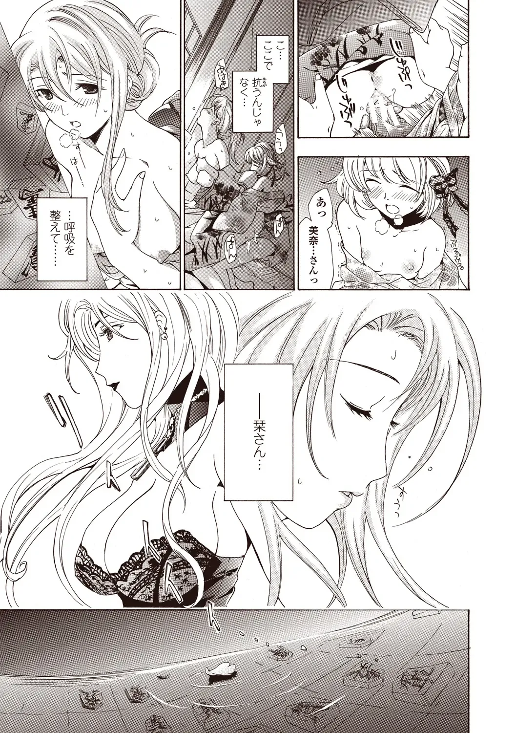 [Asagi Ryu] Joshikousei Kishi Kurata Mina to Shite Mitai Fhentai - Page 133