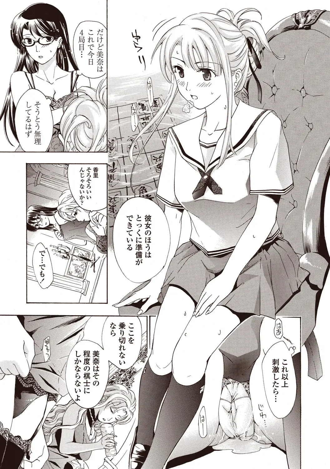 [Asagi Ryu] Joshikousei Kishi Kurata Mina to Shite Mitai Fhentai - Page 143