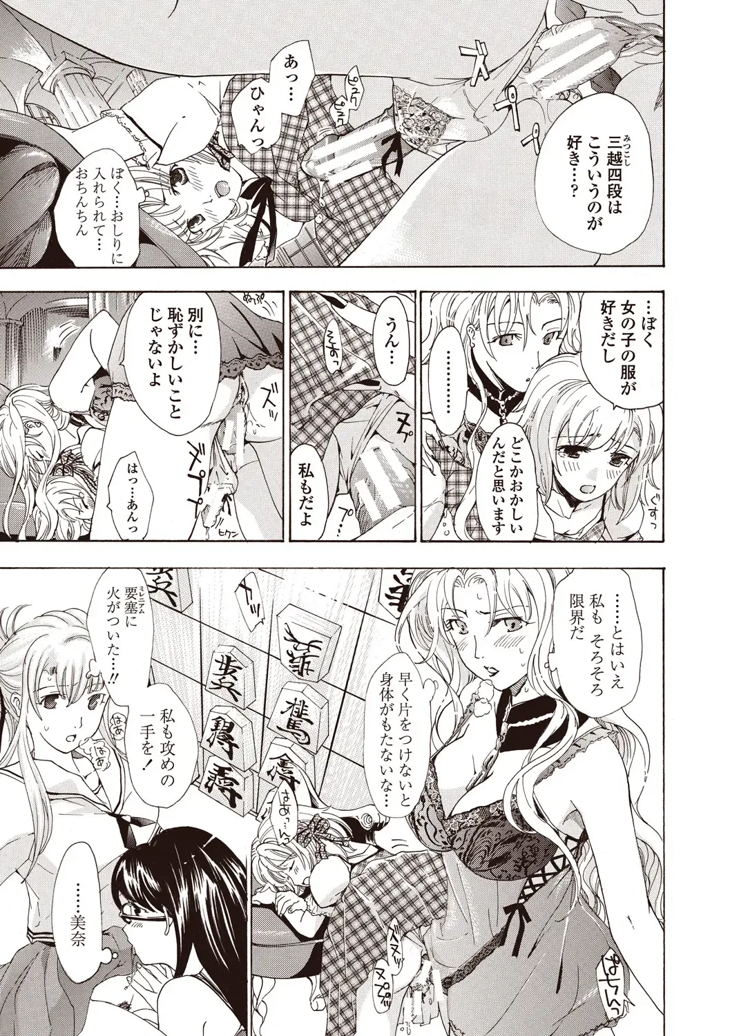 [Asagi Ryu] Joshikousei Kishi Kurata Mina to Shite Mitai Fhentai - Page 147