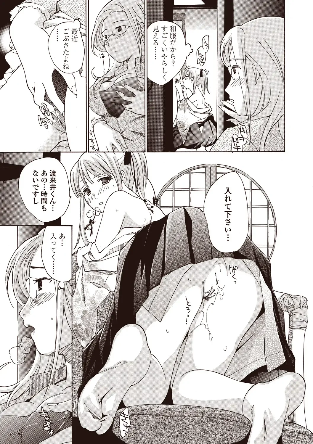 [Asagi Ryu] Joshikousei Kishi Kurata Mina to Shite Mitai Fhentai - Page 15