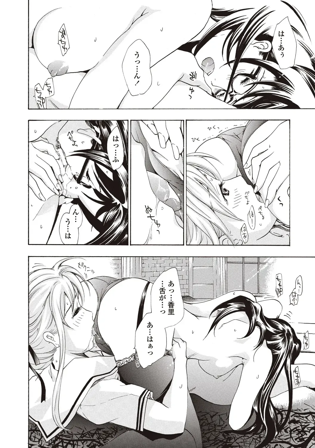 [Asagi Ryu] Joshikousei Kishi Kurata Mina to Shite Mitai Fhentai - Page 152