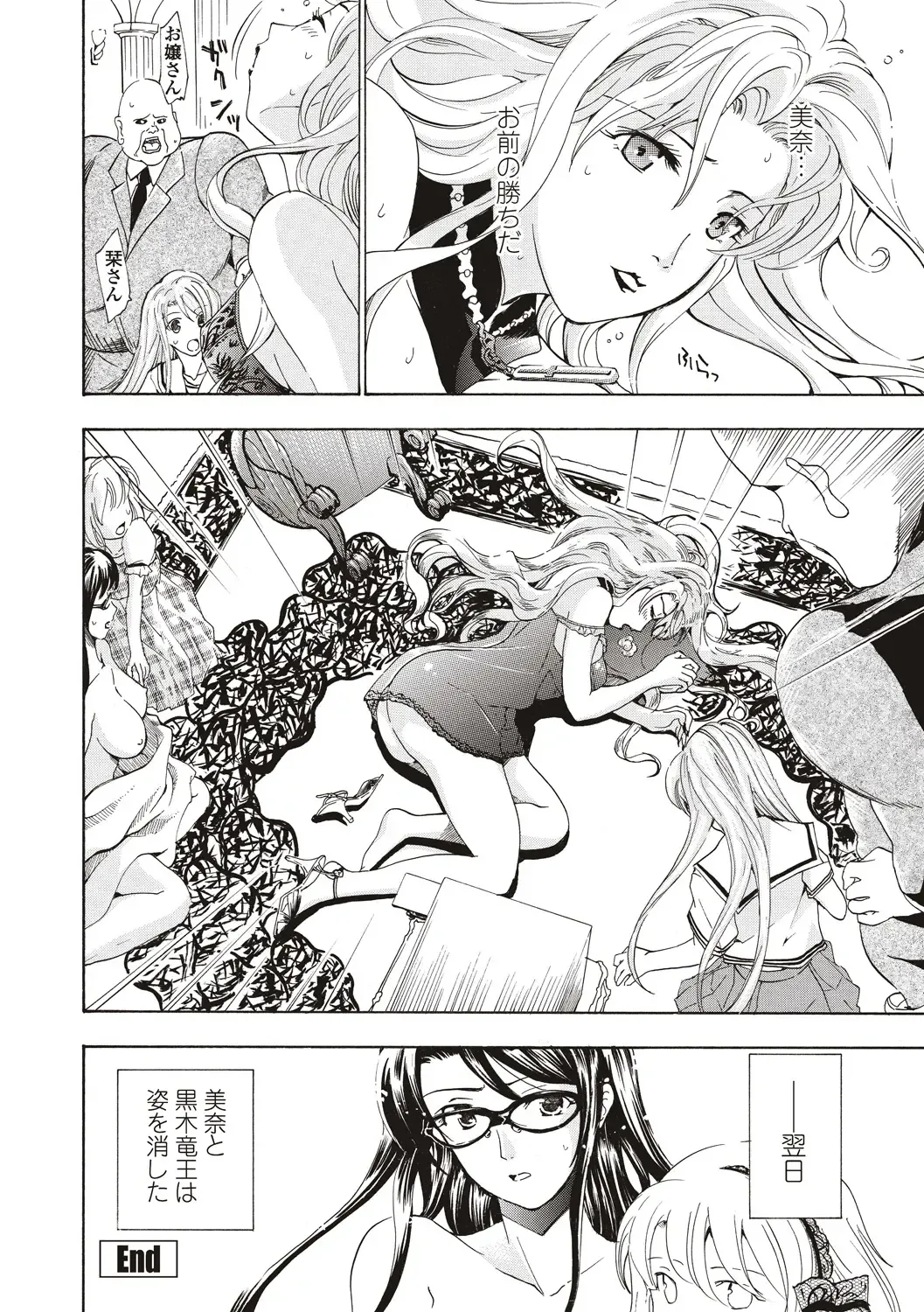 [Asagi Ryu] Joshikousei Kishi Kurata Mina to Shite Mitai Fhentai - Page 158